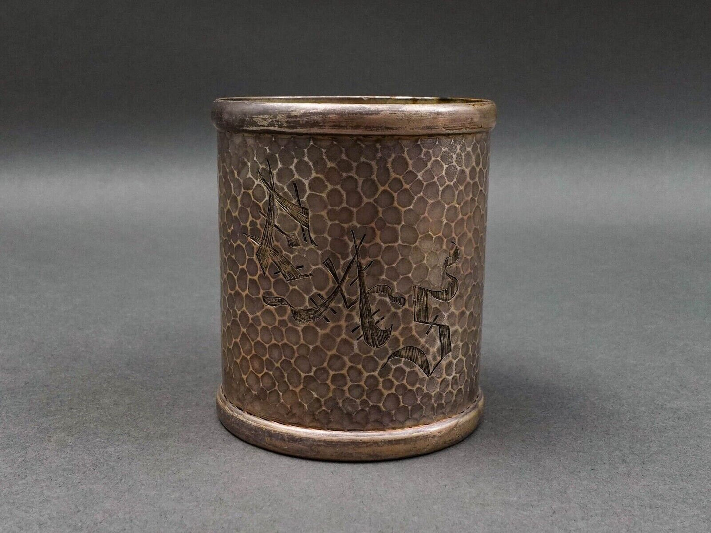 Tiffany & Co Antique Hammered Sterling Silver Child's Baby Mug Cup 1884 (Read)